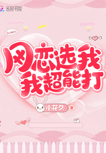 我能用意念粉碎星球