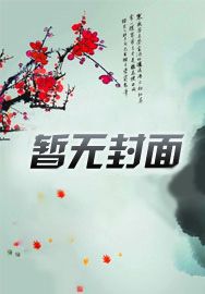 攻略女帝:太监最风流